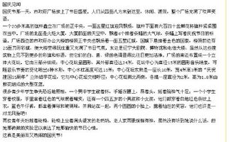 学校所见所闻所感作文500字,国庆节的所见所闻所感作文500字,疫情期间的所见所闻所感作文