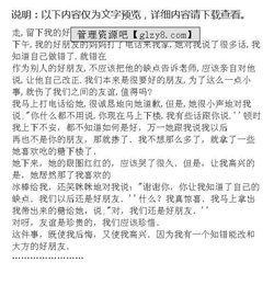 写一件校园事的作文优,写一篇校园的一件事作文,五年级写校园的一件事