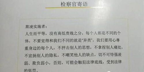 拒绝校园欺凌作文结尾