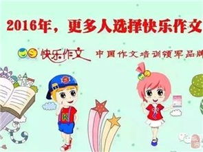 作文校园欢乐多