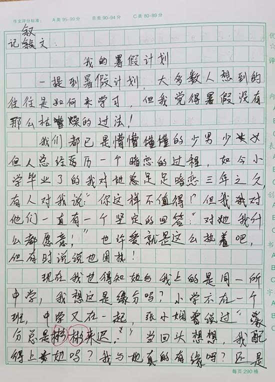 校园访友,400字作文,走亲访友作文400字五年级,校园访友作文500字