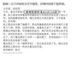 作文,写作,方法,校园