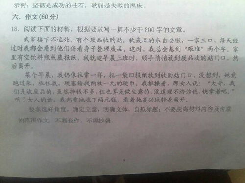 作文,感恩,诚信,校园