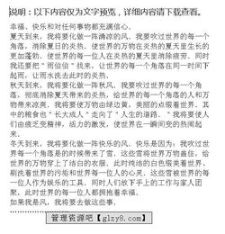 我的校园作文评语,关于描写校园的作文评语,秋天的校园作文评语