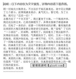 暑假趣事作文六年级上册,童年的趣事作文600字六年级,暑假趣事作文450字左右六年级