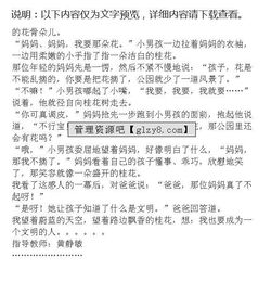 桂花飘香满校园作文4OO字