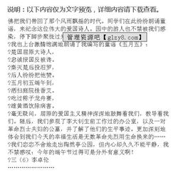 作文,校园里,最难忘