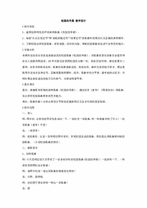 校园的早晨作文200字,校园的早晨作文500字,校园的早晨作文150字