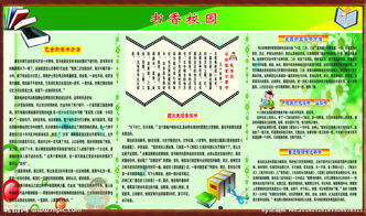 书香校园600作文