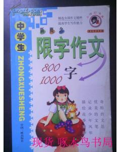 高中生我的校园作文1000字