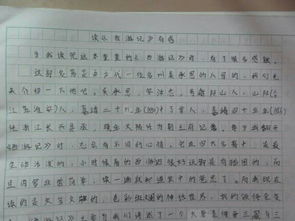 自编校园小说作文1500字