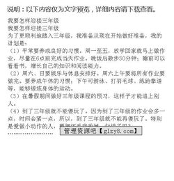 迎接一年级新生的作文,开学第一天迎接新生的作文,迎接七年级新生作文