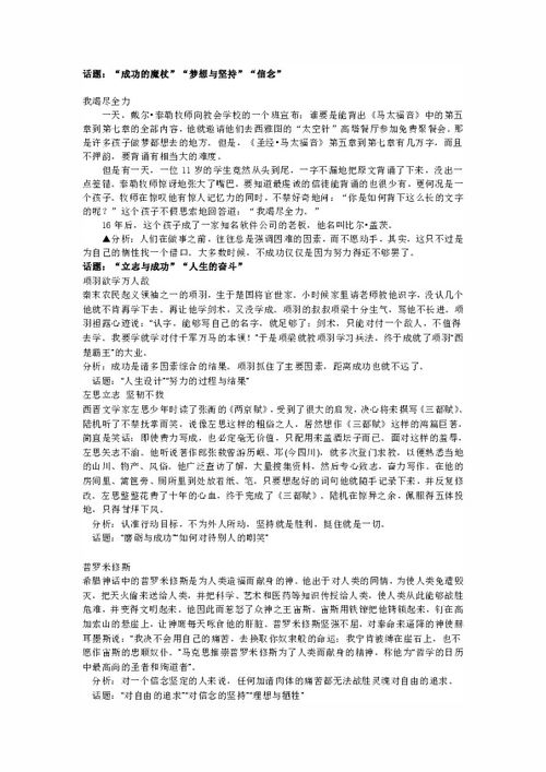 文明校园议论文高中作文