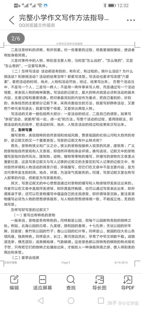 创作完美校园作文