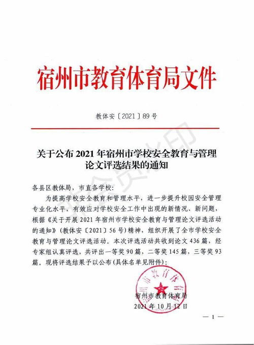 作文,安全问题,结尾,校园