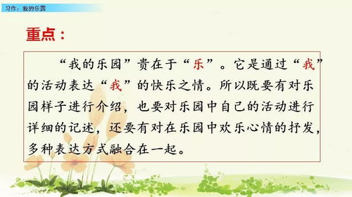 作文,四级,下册,语文