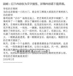 我的校园建筑作文600字初二