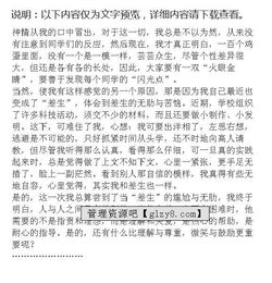 作文,丁香花,开满,校园