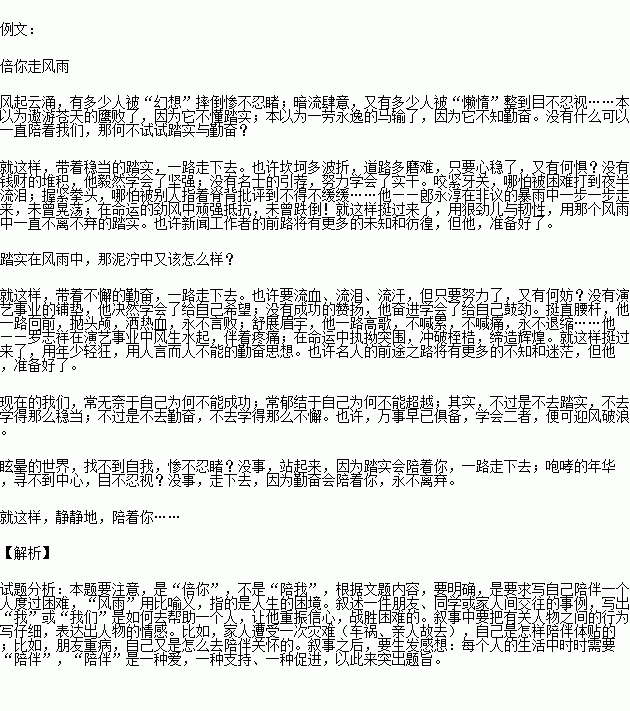 校园的什么为题写一篇作文六百字作文怎么写