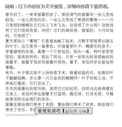 校园内种什么树写作文