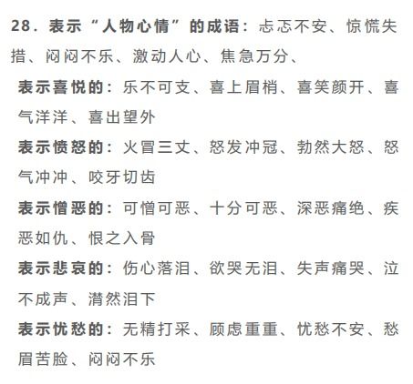 作文,好词,校园