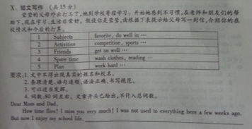 本寄宿校园生活英语作文