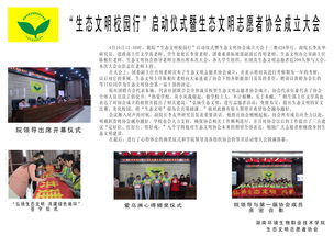 校园环境生态文明建设作文