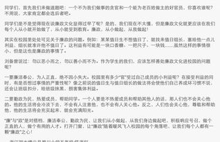 诚信校园400字作文