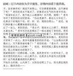 作文,高一,美丽,校园