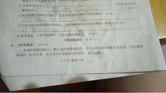 校园受别人帮助的作文