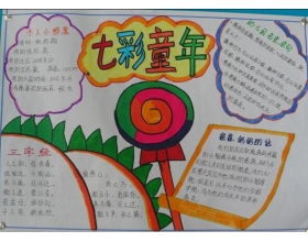 校园生活400-600字作文