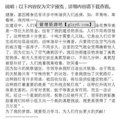 写二十后的校园作文五级