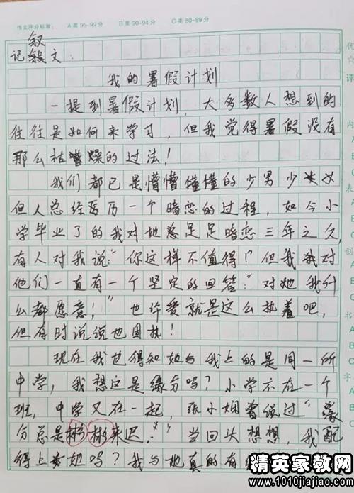 作文,六级,校园,活动