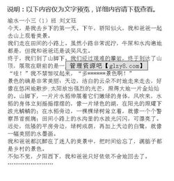 校园的美景作文300字,校园的美景作文400字,校园美景作文450字左右