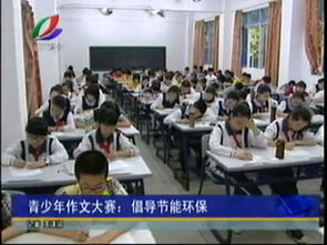 关于校园节能环保作文