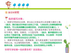 关于校园景色的一篇作文二级