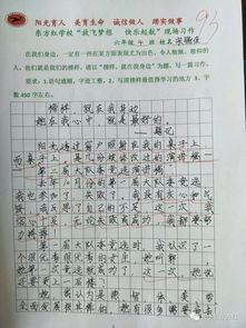 作文,风景,校园,东方红