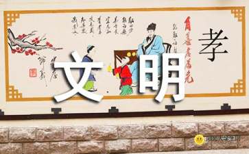 文明礼仪和谐校园作文