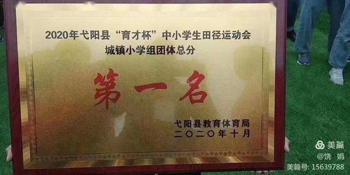 建和,作文,阳光,校园