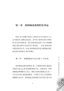 预防校园欺凌校园暴力作文300字,预防校园暴力作文400字,预防校园暴力作文800字作文