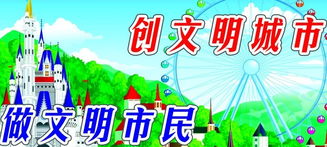 创造,学生作文,校园,文明