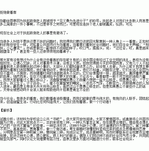 议论文,作文,浅谈,校园
