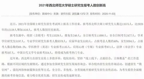 描述西北师范大学校园的作文