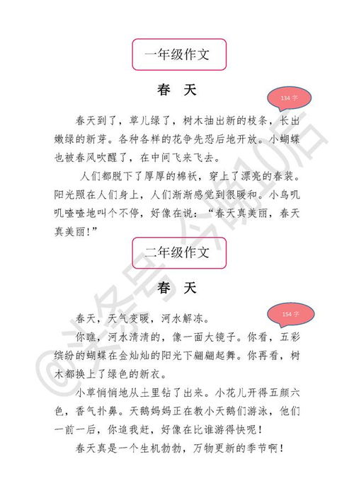 校园景物作文400字左右,校园的一处景物作文400字四年级,校园的一处景物作文400字五年级