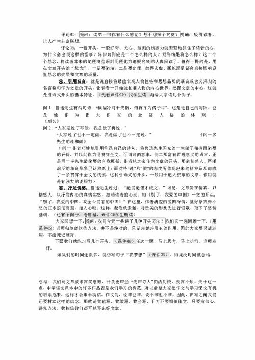 写校园假山水池的作文,校园里的假山作文,校园里的假山作文500字