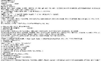 校园的足球场初二作文
