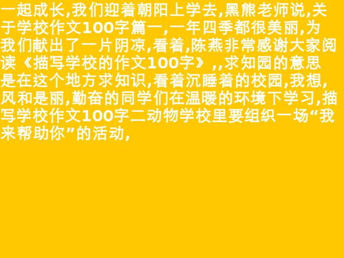 校园的早晨三年级作文300字以上,校园的早晨作文100字左右,校园的早晨作文200字三年级