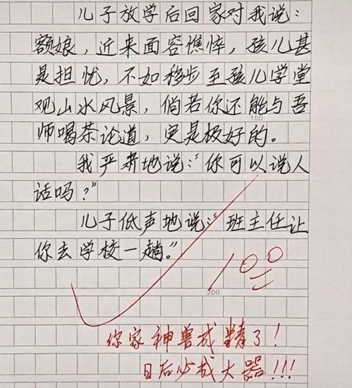 校园的回忆作文景和事的融合