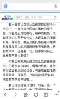 作文,你给我,幸福,校园