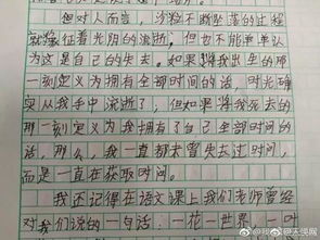 深刻的一次校园活动作文400字左右